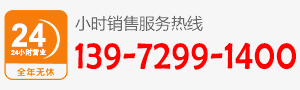 廠家直銷(xiāo)熱線(xiàn)：139-0866-8368